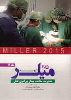ترجمه و تلخیص میلر 2015 جلد11
