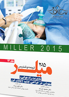 ترجمه و تلخیص میلر 2015 جلد14