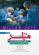 ترجمه و تلخیص میلر 2015 جلد19