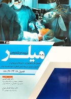 ترجمه و تلخیص اصول فارماکولوژی، داروهای وریدی و مکانیسم تحویل داروها، ایمنی شغلی و سوء مصرف مواد جلد2 میلر 2020 فصول 18-23-26-88