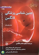 جنین شناسی پزشکی لانگمن2019