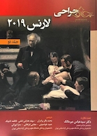 جراحی لارنس 2019 جلد 2