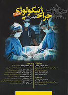 جراحی ژنیکولوژی تلیندز 2020 جلد2