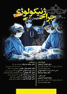 جراحی ژنیکولوژی تلیندز 2020 جلد3