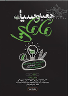 جعبه سیاه مامایی