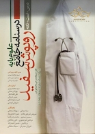 درسنامه جامع علوم پایه روپوش سفید (درس + تست + نکته)