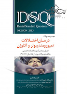 DSQ مجموعه سوالات درمان اختلالات تمپومندیبولر و اکلوژن OKESON2013