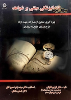 دندانپزشکی مبتنی بر شواهد