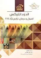 Book Brief خلاصه اصول و درمان اندودنتیکس ترابی نژاد 2015