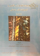 کتاب پریودنتولوژی بالینی و ایمپلنت های دندانی (لینده)