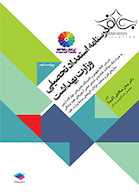 درسنامه استعداد تحصیلی وزارت بهداشت دکتر کیمیا