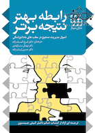 رابطه بهتر نتیجه برتر اصول مدیریت صحیح در مطب های دندانپزشکی