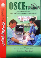 راهنمای سریع پروسیجرهای اورژانس OSCE Trainer رفرنس آزمون صلاحیت بالینی
