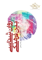 روانشناسی بین فرهنگی