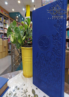 سالنامه سلامت وزیری 1399