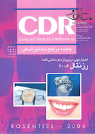 CDR چکیده مراجع دندانپزشکی اصول نوین در پروتزهای دندانی ثابت رزنتال 2006