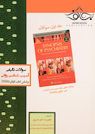 سوالات تالیفی آسیب شناسی روانی بر اساس کتاب DSM-5