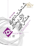 شناخت درمانی برای بیماران مشکل آفرین