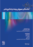 شکستگی عمودی ریشه در دندانپزشکی