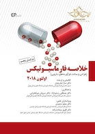 خلاصه فارماسیوتیکس اولتون 2018