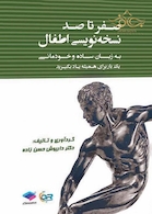 صفر تا صد نسخه نویسی اطفال به زبان ساده و خودمانی