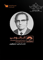 صفر تا صد آناتومی