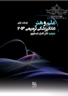 علم و هنر دندانپزشکی ترمیمی 2013 جلد1