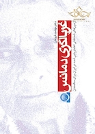 غربالگری دمانس