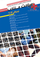 مجموعه ترجمه و تلخیص دانشنامه طب اورژانسی مباحث منتخب تینتینالی 2016