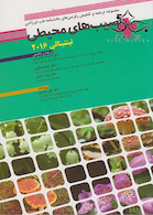 مجموعه ترجمه و تلخیص رفرنس های دانشنامه طب اورژانس آسیب های محیطی تینتینالی 2016