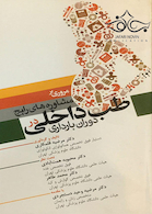 مروری بر مشاوره های رایج طب داخلی در دوران بارداری