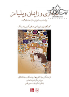 بارداری و زایمان ویلیامز 2018 جلد اول رنگی