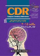 CDR چکیده مراجع دندانپزشکی اورژانس های پزشکی در مطب دندانپزشکی مالامد 2015