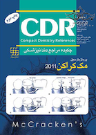 CDR چکیده مراجع دندانپزشکی پروتز پارسیل مک کراکن 2011