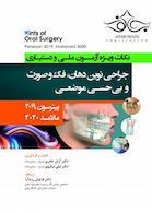 HINTS نکات ویژه آزمون ملی و دستیاری جراحی نوین دهان، فک و صورت پیترسون 2019 و بی حسی موضعی مالامد 2020