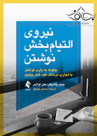 نیروی التیام بخش نوشتن