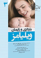 بارداری و زایمان ویلیامز جلد3 2018