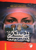 پرستاری بهداشت جامعه 1 و 2 و 3