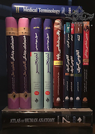 پکیج کتاب های فارسی علوم پایه ویژه دانشجویان ترم اول پزشکی