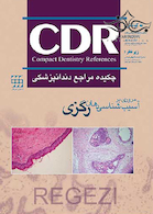 CDR چکیده مراجع دندانپزشکی مروری بر آسیب شناسی دهان رگزی