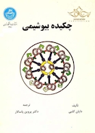 چکیده بیوشیمی