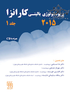 پریودنتولوژی بالینی کارانزا 2015 جلد1 رنگی