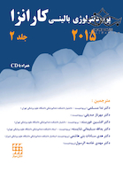 پریودنتولوژی بالینی کارانزا 2015 جلد2 رنگی