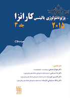 پریودنتولوژی بالینی کارانزا 2015 جلد3 رنگی