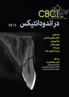 CBCT در اندودانتیکس 2016