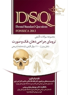 DSQ مجموعه سوالات تالیفی ترومای جراحی دهان، فک و صورت فونسکا