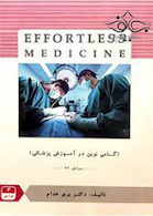 کتاب EFFORTLESSجراحی 3