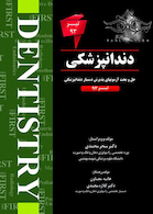 THE FIRST دندانپزشکی تیر93