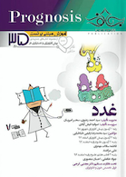 آموزش مبتنی بر تست پروگنوز Prognosis غدد