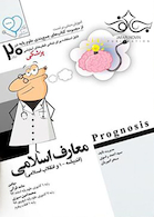 آموزش مبتنی بر تست پروگنوز Prognosis معارف اسلامی 1400